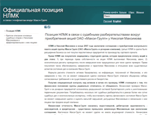 Tablet Screenshot of maxi-group.nlmk.ru